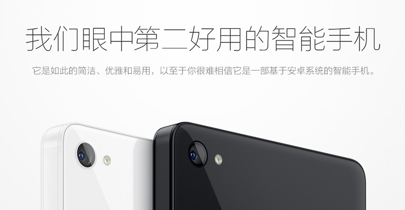 我們眼中第二好用的智能手機(jī)的廣告語