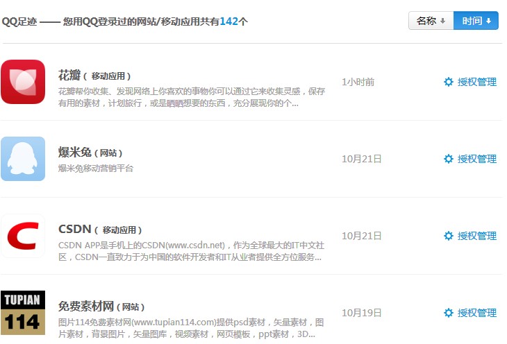 1445825459410351.jpg TM截圖未命名.jpg