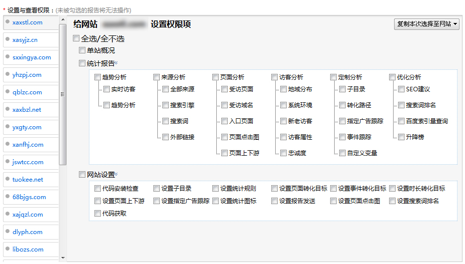 分權(quán)限設(shè)置 分權(quán)限設(shè)置