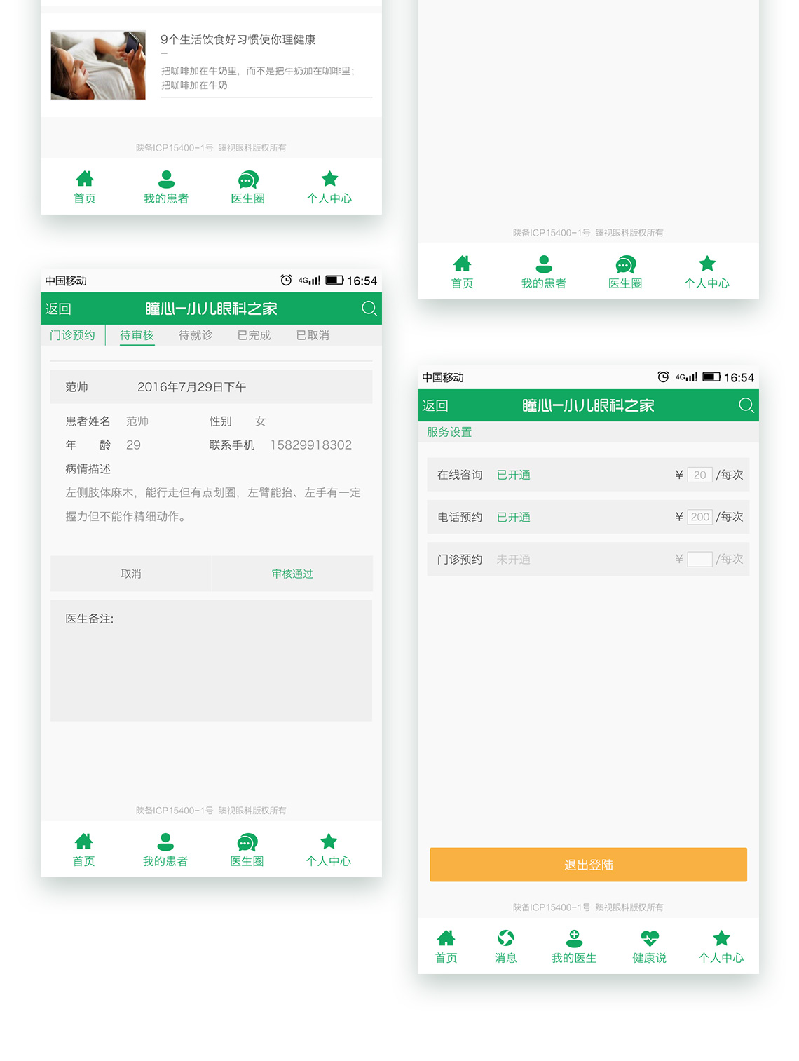 1588062212100758.jpg 20200428_162308_063.jpg