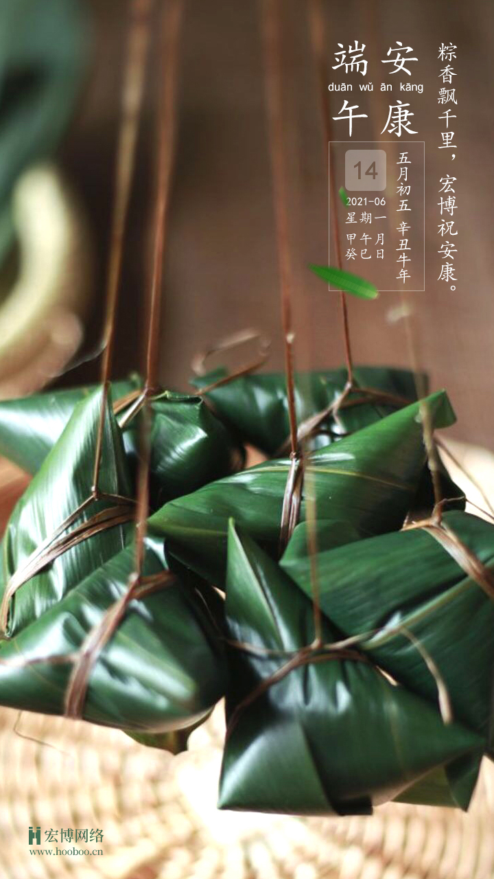 2021端午.jpg