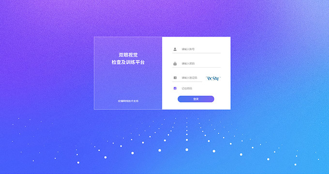 視覺(jué)檢查及訓(xùn)練平臺(tái)