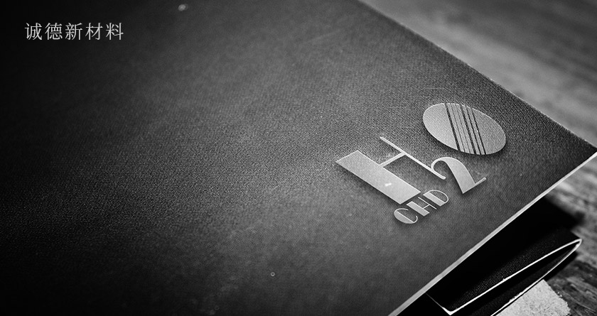 誠德新材料LOGO設(shè)計(jì)