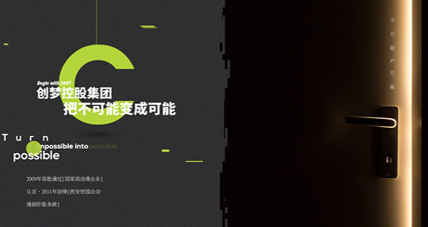 創(chuàng)夢提案