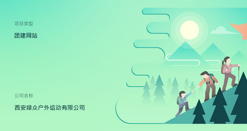 團(tuán)建網(wǎng)